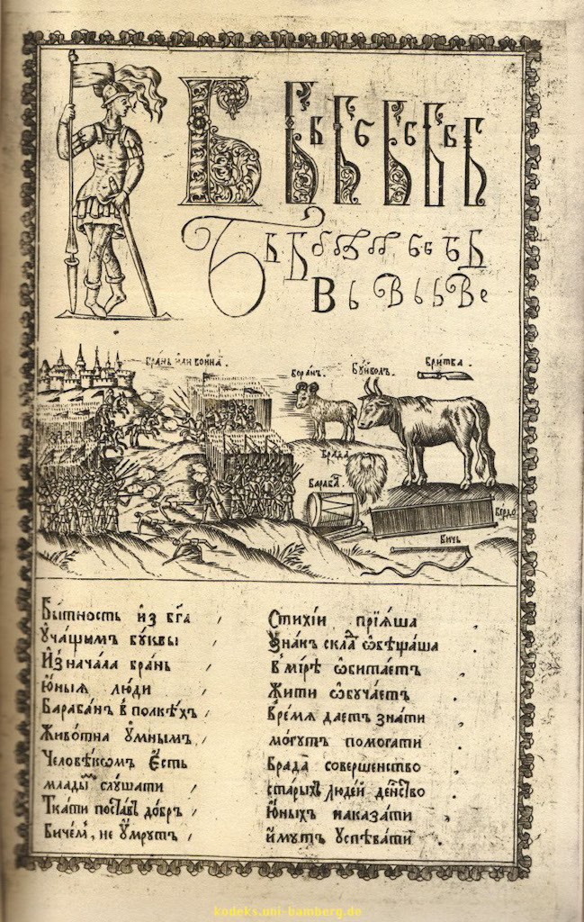 KarionIstominBukvar_05