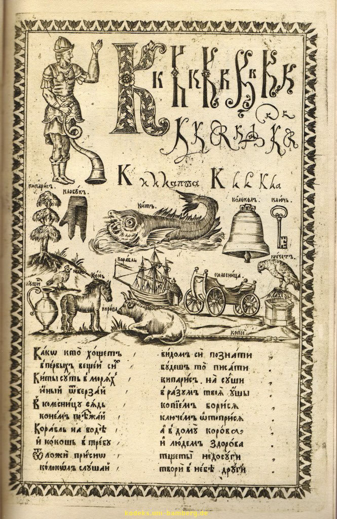 KarionIstominBukvar_15