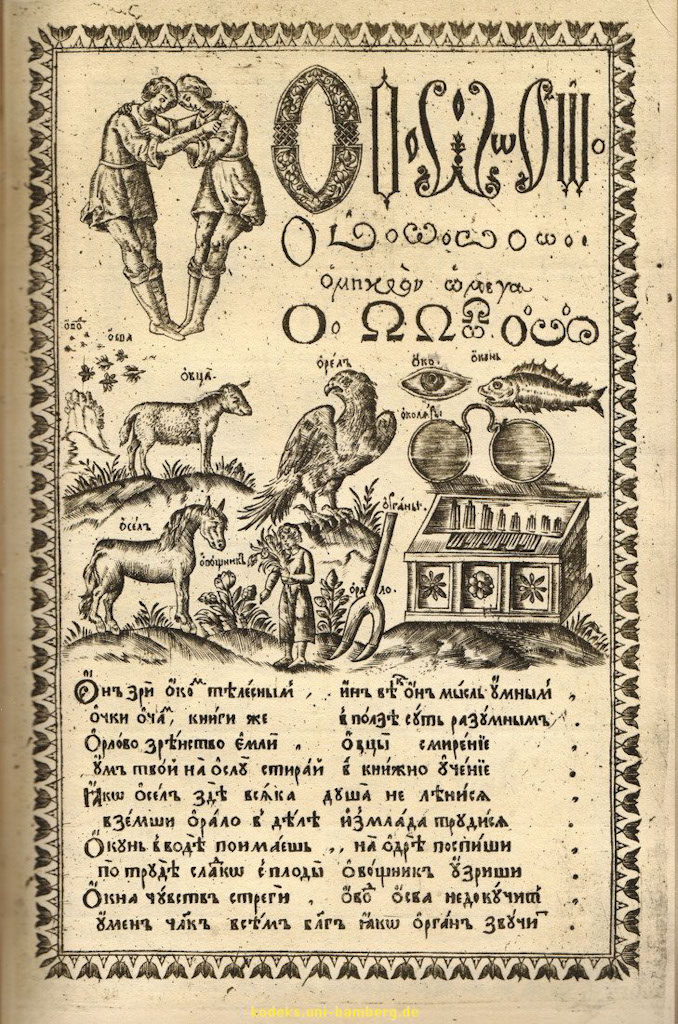 KarionIstominBukvar_19