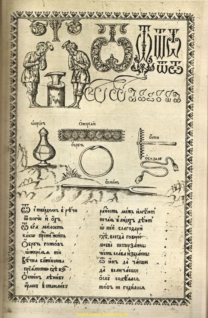 KarionIstominBukvar_27