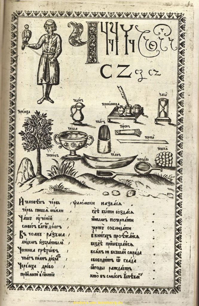 KarionIstominBukvar_29