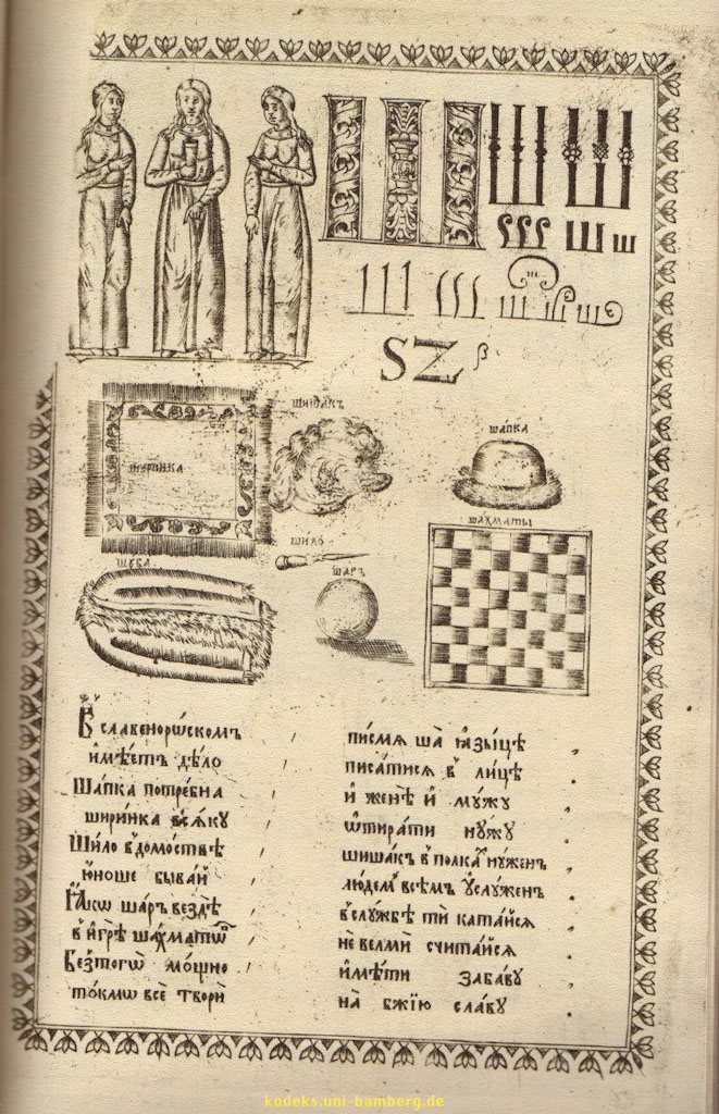 KarionIstominBukvar_30