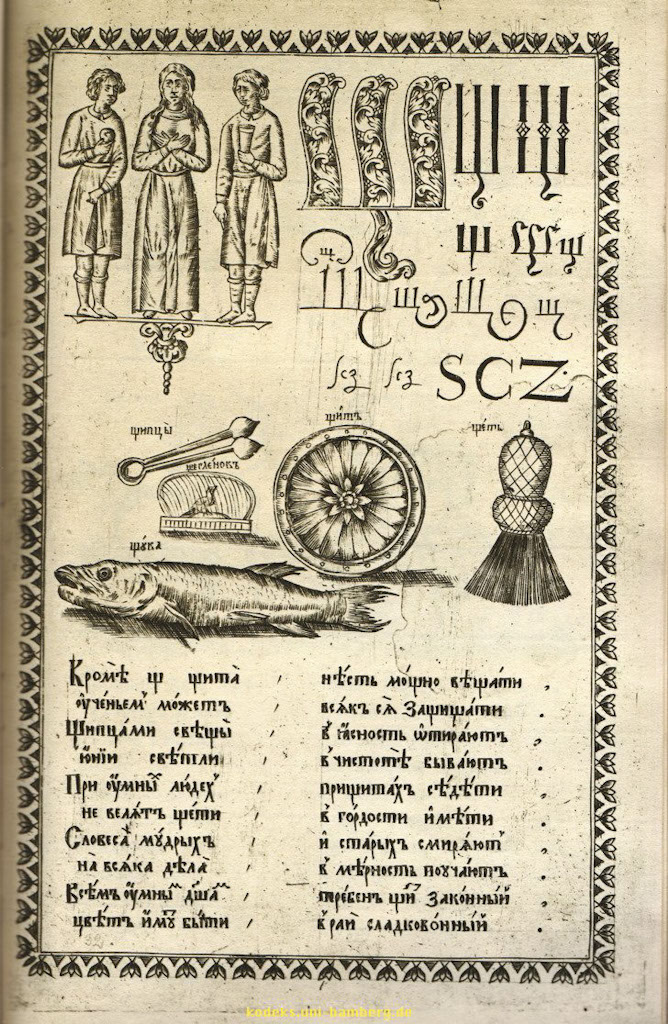 KarionIstominBukvar_31