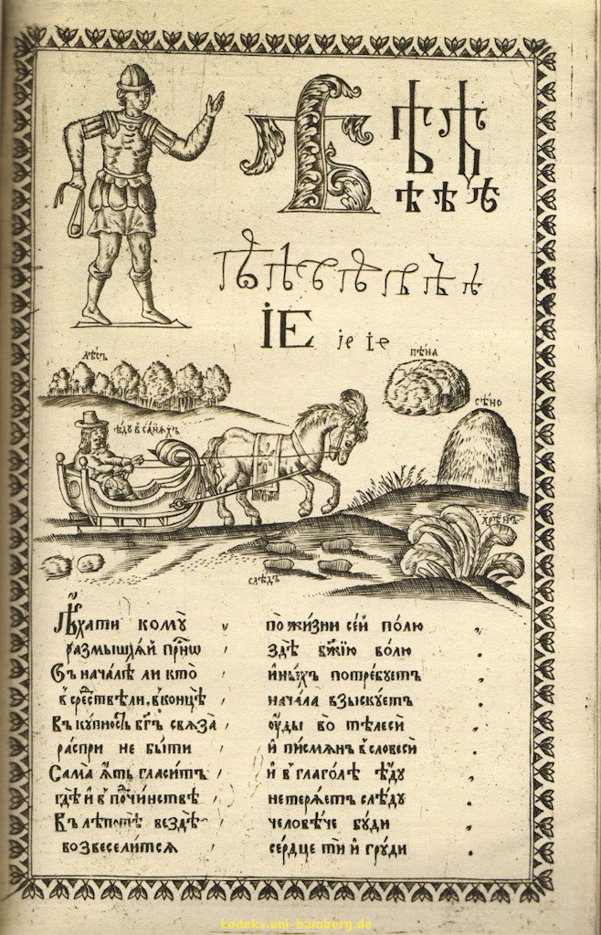 KarionIstominBukvar_35