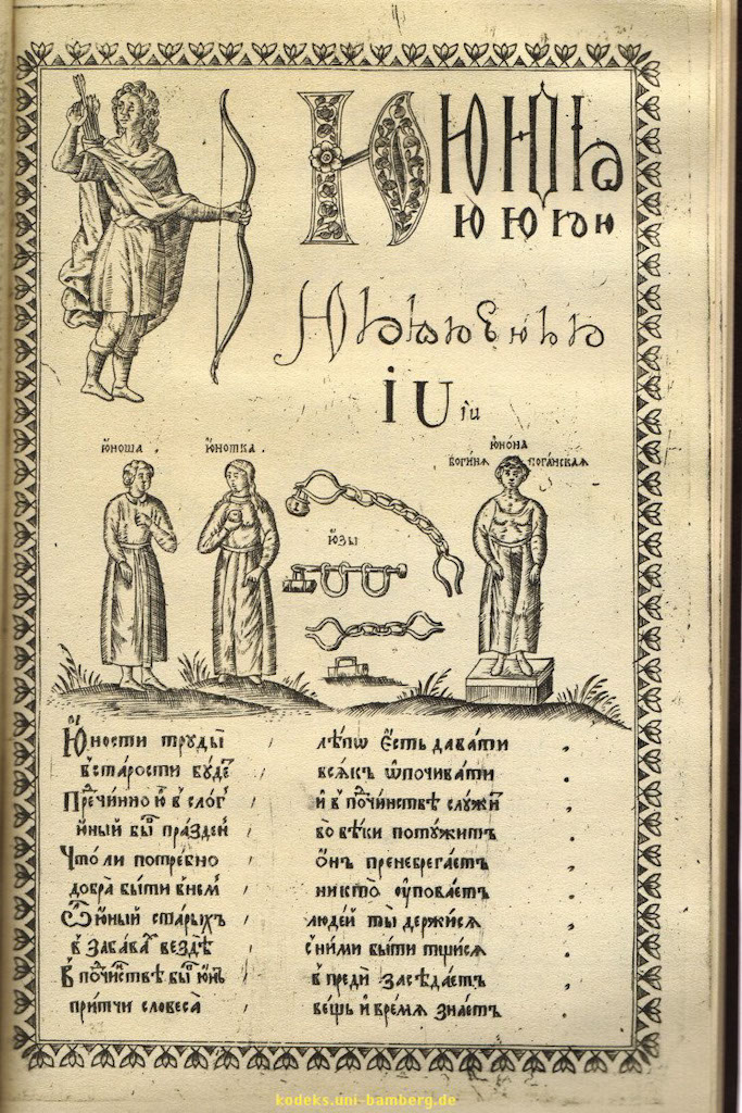 KarionIstominBukvar_36