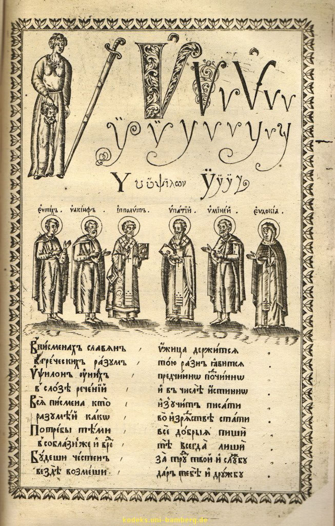 KarionIstominBukvar_41